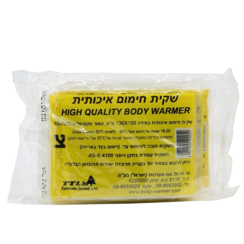 שקית חימום איחוד הצלה