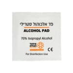 ⁦ערכת גלוקומטר (מד סוכר) sure⁩ – תמונה ⁦7⁩