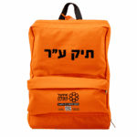 ⁦תיק מגיש עזרה ראשונה - תקן מע"ר משרד החינוך⁩ – תמונה ⁦23⁩