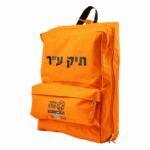 ⁦תיק מגיש עזרה ראשונה - תקן מע"ר משרד החינוך⁩ – תמונה ⁦2⁩