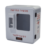 ארון איכותי מוגן מים לדפיברילטור  - עם מנעול קוד מכני עם אזעקה ומנעול לפתיחה מהירה 