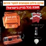 ערכת חילוץ מקצועית + תיק חובש